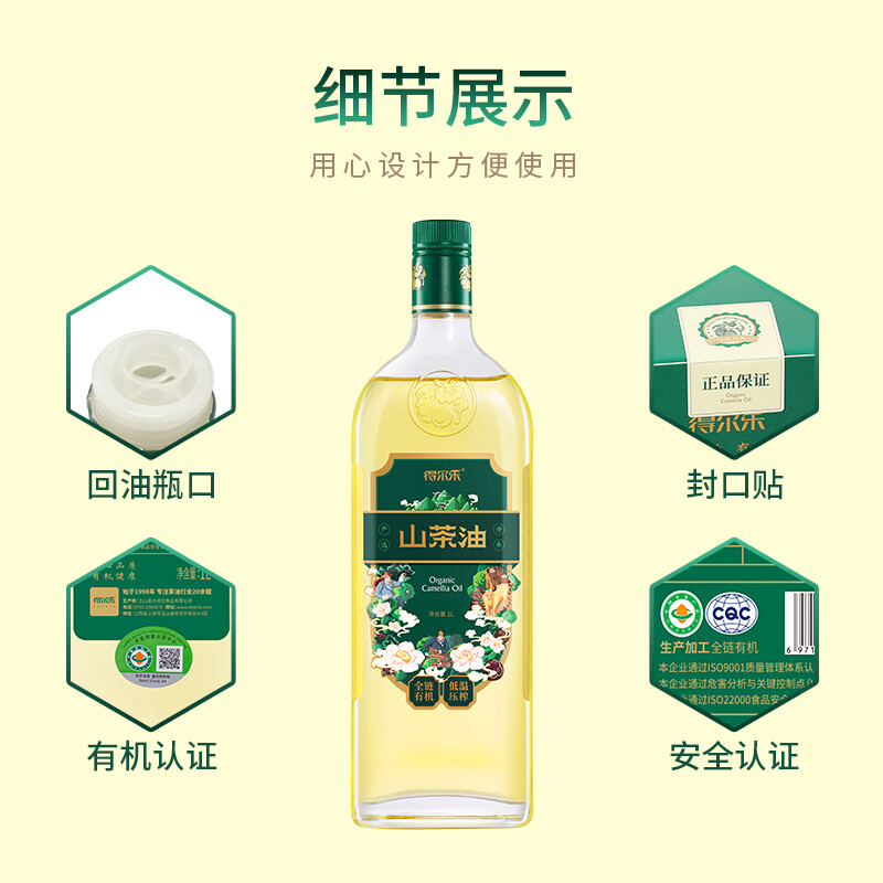 Delle Fidelity Camellia Oil Camellia Oil 1L Organic Camellia Seed Oil Low Temperature Cold Pressed Level 1 Edible Oil Gift