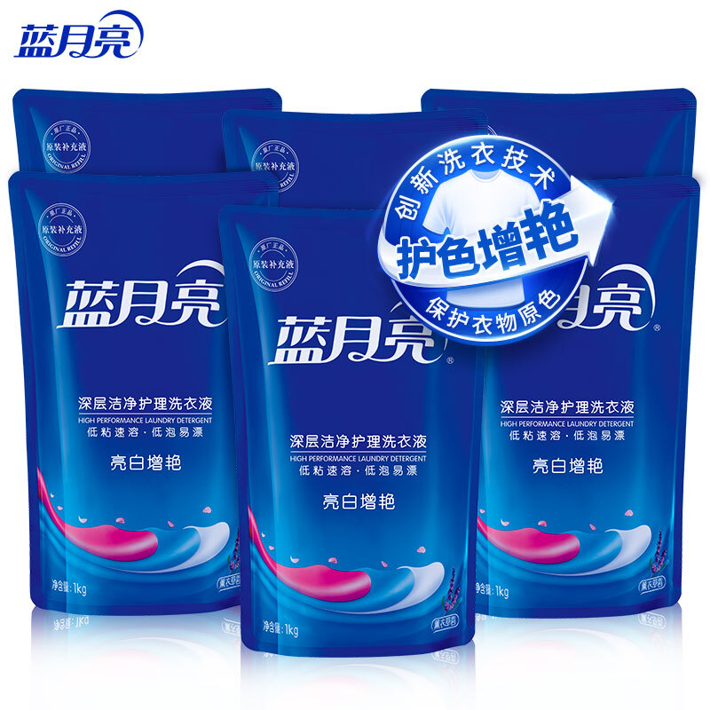 Blue Moon Brightening Whitening Laundry Detergent Bag (Lavender Scent) 1kg*6 Bags Powerful Decontamination, Color Protection and Brightening