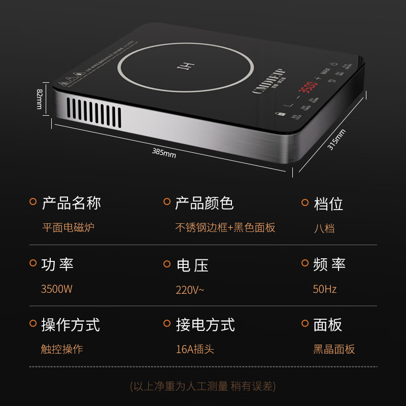 Cmdieip German Kaimeng commercial induction cooker industry's hottest high-power electric fire stove measured 3500W fierce fire one-piece full set of all-copper coil household large panel outdoor cooking hot pot