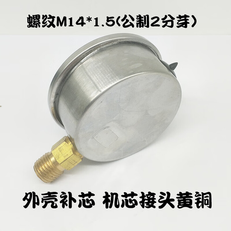 Shanghai Lianli seismic pressure gauge YN60 seismic vacuum water pressure hydraulic pressure gauge 1.6/40/-0.1-0MPA 0-1MPA