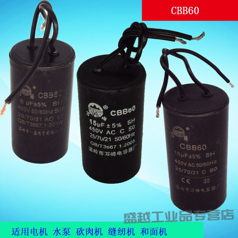 Motor water pump capacitor CBB60 8/10/12/15/18/20/25/30/35/40/45/50 running capacitor