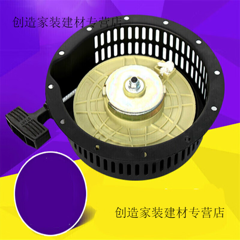 Shenzhiyou air-cooled diesel engine accessories micro tillage starter pull plate 173/178/186F pull plate assembly generator starter 170F/173F (large hole) diesel engine pull plate