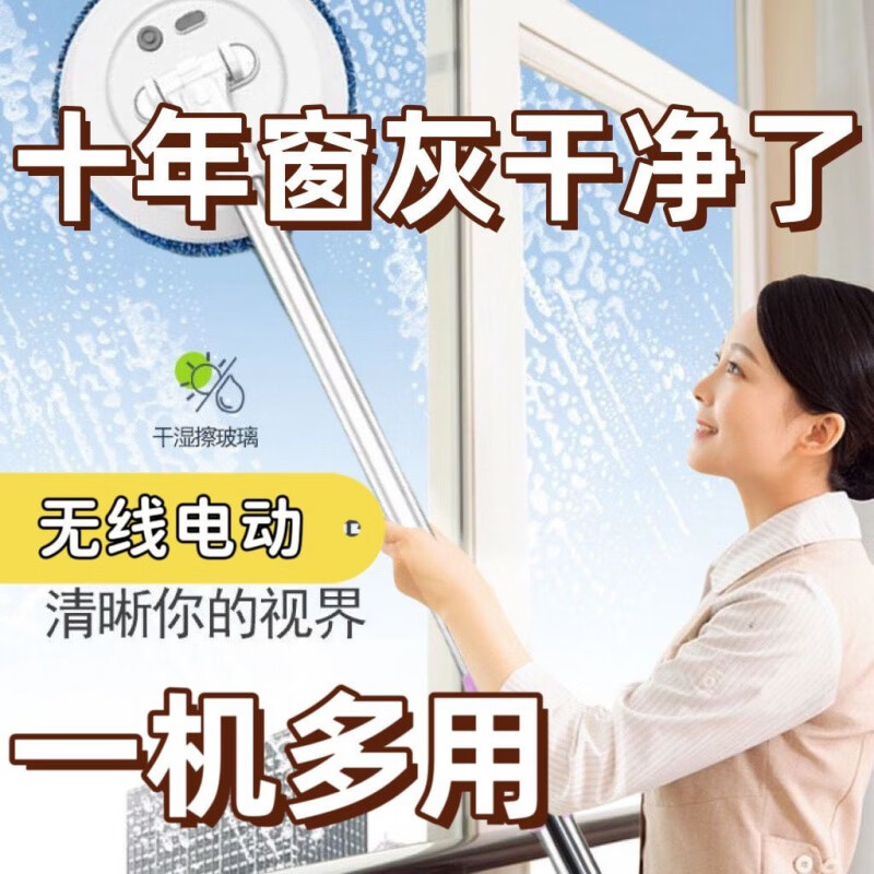 CLCEY Electric Window Cleaning Robot Glass Cleaning Artifact Home Wireless Telescopic Mop Wiping Wall Shed Ceiling Car Multifunctional Full Set Wireless Cleaning + (Cleaning 6 Cloths)