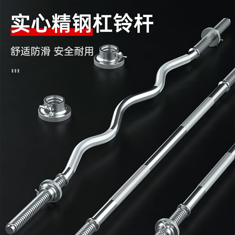 Huaya (HUAYA environmentally friendly dumbbell barbell set combination men's weightlifting barbell home fitness equipment 20KG barbell set (not including dumbbells)