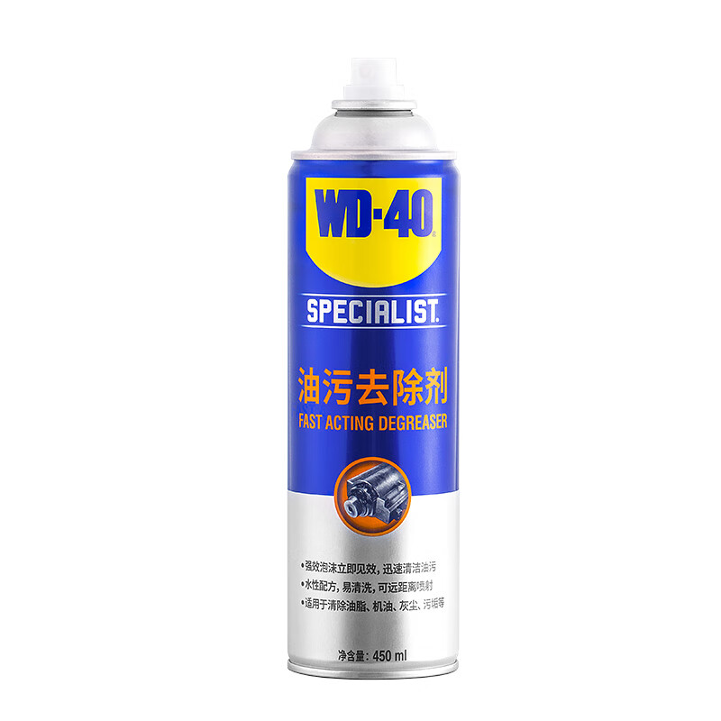 WD-40 rust removal, lubrication, dehumidification and rust inhibitor, screw loosening agent, wd40 anti-rust oil, electrical appliance cleaning oil stain remover, lubricating oil maintenance, oil stain remover 450ml