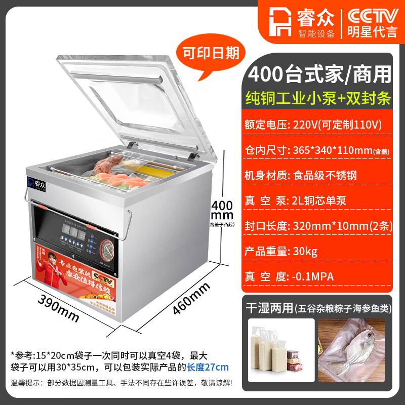 Ruizhong vacuum sealing machine, large suction, commercial cooked food packaging machine, dry and wet dual-use plastic sealing machine, rice dumplings marinated 400min desktop, wet and dry, pure copper pump 2 catties