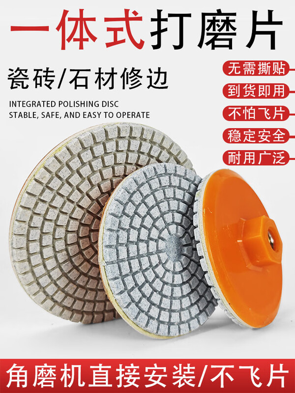 Kuoluo all-in-one trimming and polishing disc tile chamfer trimming and angle grinder dry polishing disc 10cm slate ceramic tile polishing disc 10cm all-in-one edge trimming disc/1 piece
