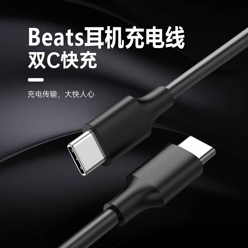 Original beats headphone charging head magic sound studio buds charging cable plug fit pro bluetooth headphone charger accessories type-c interface dual type-C data cable + PD20W charger