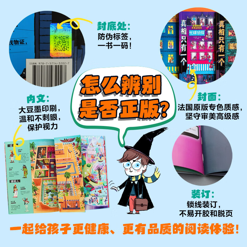 There is only one truth, classic series (upgraded new edition), all 3 volumes, word-of-mouth sales win-win, France's TOP.1 children's reasoning game book, reasoning game script killer, develop efficient concentration and logical thinking ability, Beijing Science and Technology, there is only one truth, all 3 volumes of the classic series