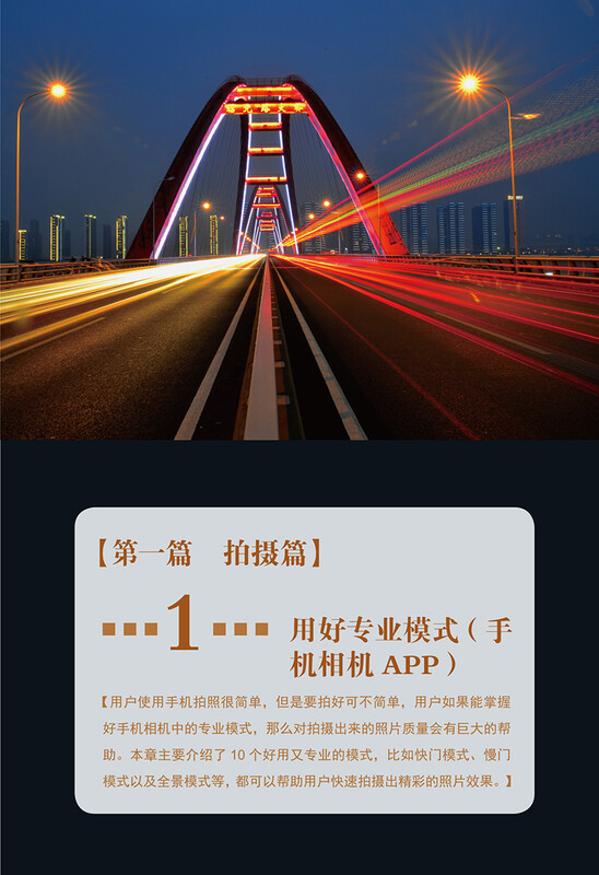 108 practical techniques for post-retouching photos on mobile phone photography (a comprehensive collection of post-retouching techniques commonly used on mobile phones such as Huawei, iPhone, vivo, oppo, Xiaomi and other mobile phones!