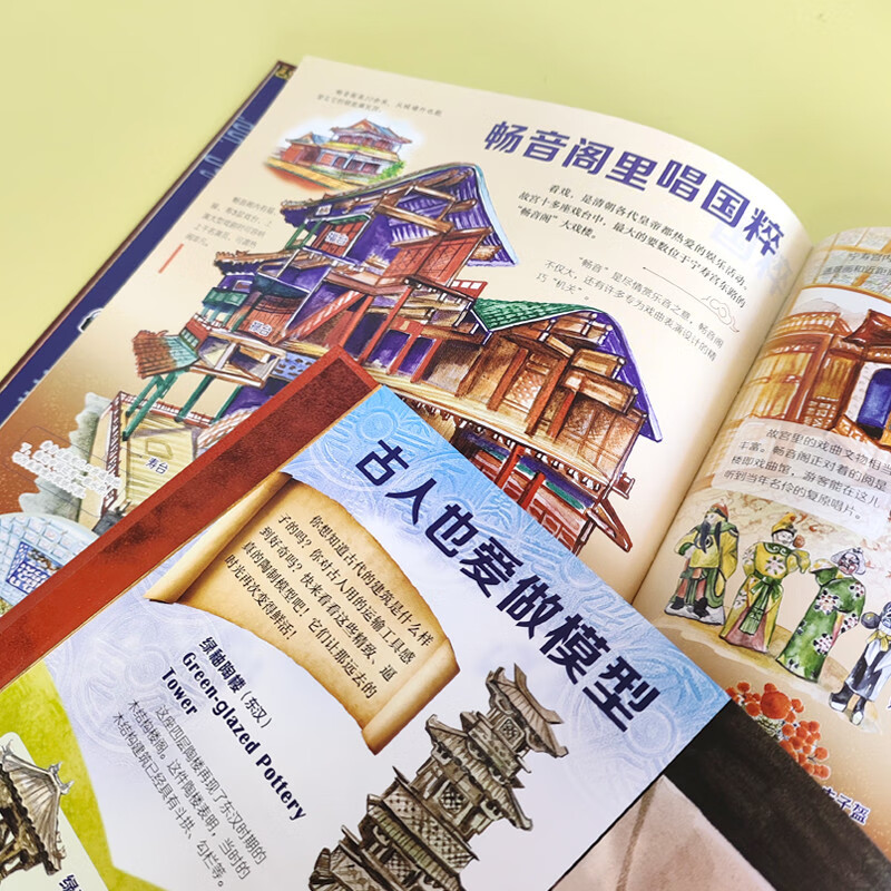 The Palace Museum, the National Museum of China, a must-visit museum for children, 2 volumes of popular science hardcover summer homework, transition from primary to secondary school during summer vacation, transition from primary school to junior high school during summer vacation