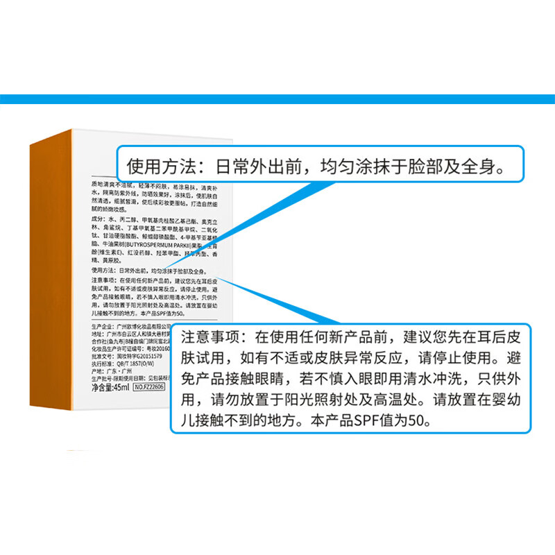 Mistine Fanzhen PF50+PA+++ high power sunscreen waterproof, waterproof, sweatproof, hydrating, long-lasting isolation two-in-one