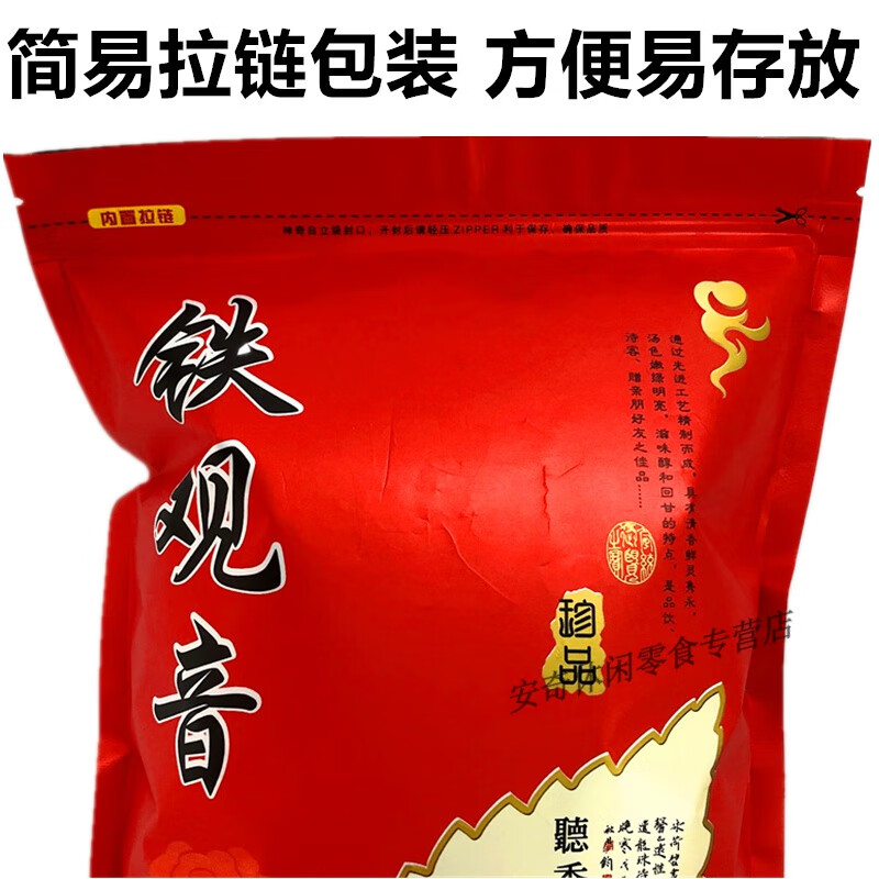 Shifangyi 2024 New Tea Anxi Tea Tieguanyin Strong Flavor Oolong Tea Tieguanyin Bulk Simple Bag 250g Tieguanyin 500g Bag