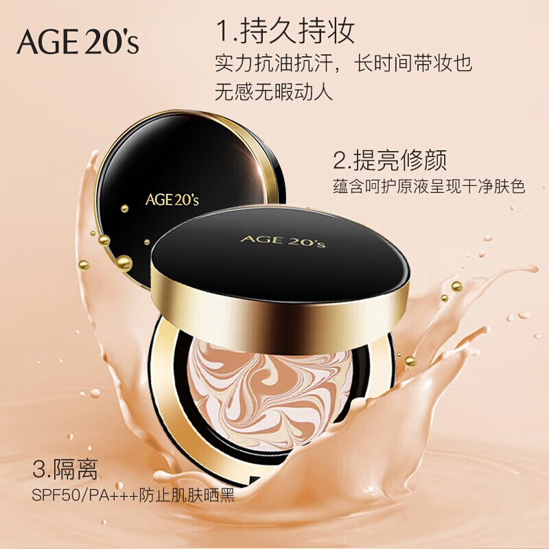 Aekyung AGE20 S three-color black gold air cushion BB cream No. 23 natural color 14g*2 birthday and New Year gift for women