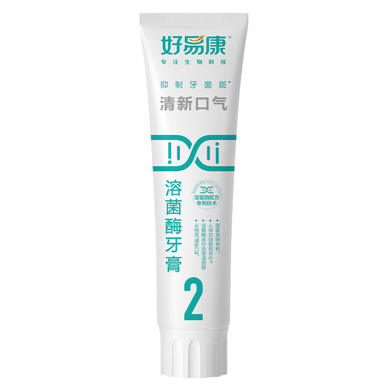 Haoyikang bad breath and odor lysozyme toothpaste improves dental plaque, freshens breath and leaves fragrance for a long time No. 2 120g/tube