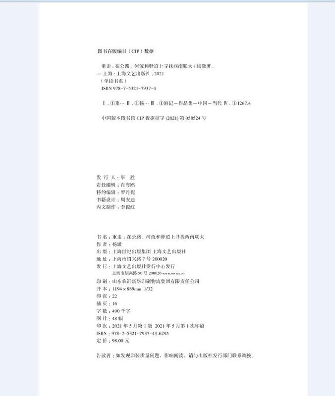 Go back and look for Southwest Associated University (single reading department) on roads, rivers and post roads