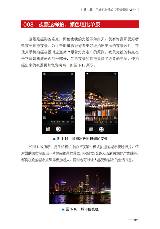 108 practical techniques for post-retouching photos on mobile phone photography (a comprehensive collection of post-retouching techniques commonly used on mobile phones such as Huawei, iPhone, vivo, oppo, Xiaomi and other mobile phones!