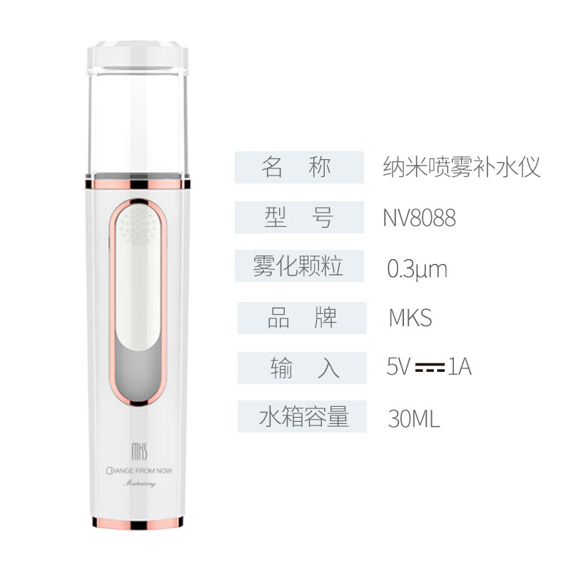 Mks Max Nano Spray Hydration Instrument Cold Sprayer Household 30ml Large Water Tank Portable Handheld Facial Humidifier Birthday Gift for Girls NV8088 Moonlight White