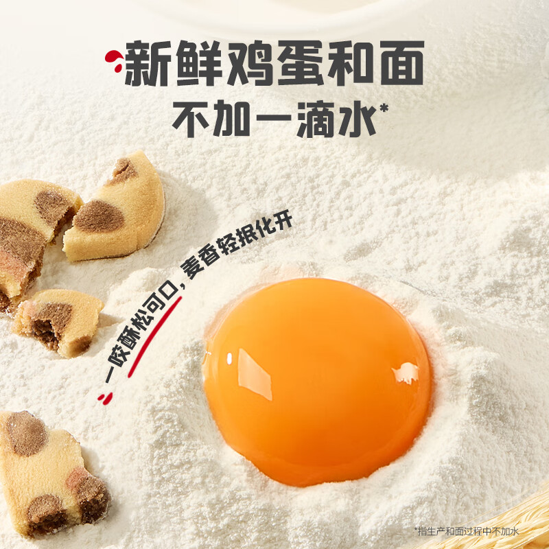 Ying's Cookies Strawberry Milk Flavor Children's Snacks DHA Nut Panda Cookies Craving Snacks 85g