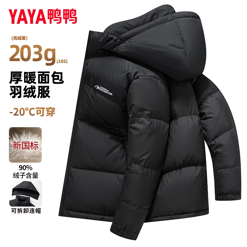 YAYA short down jacket men's 90 new national standard duck down jacket contrasting color hooded thickened versatile youth down jacket