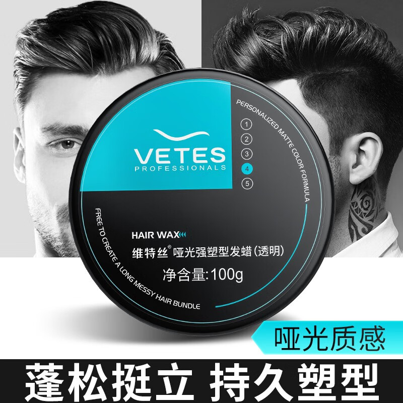 Vitus Matte Hair Wax Men's Styling Clay Hairspray Spray Moisturizing Wax Hair Styling Natural Fluffy Gel Cream Hot Selling 20W+ Matte Hair Wax 100g