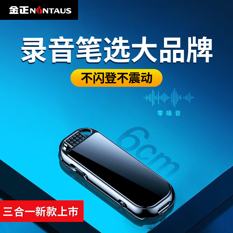 Jin Zheng Lawyer highly recommends 32G high-definition professional noise reduction recording pen, one-click recording smart device, portable long-distance artifact K5