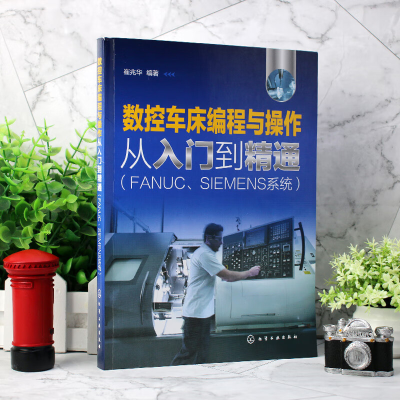 CNC lathe programming and operation from entry to proficiency (FANUC, SIEMENS system)