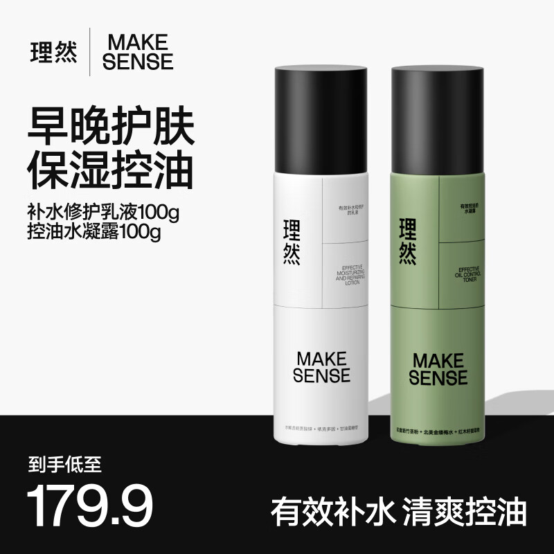 Liran Men's Moisturizing Repair Lotion Oil Control Water Gel Moisturizing Moisturizing Oil Removal Lotion Face Cream Men 100g*2
