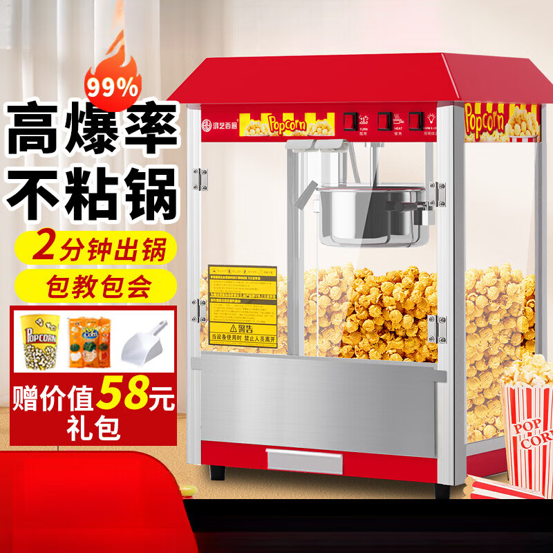 Popcorn machine for commercial stalls, fully automatic small corn spherical rice machine, special for popcorn machine pot, Zhenzhi Red Roof Model 828L - Larger Size + Push