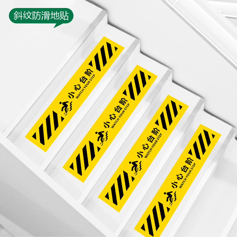 BELIK Beware of step floor warning stickers 1 piece 100*10CM twill non-slip waterproof and wear-resistant floor stickers shopping mall school workshop warning sign sticker DT-17