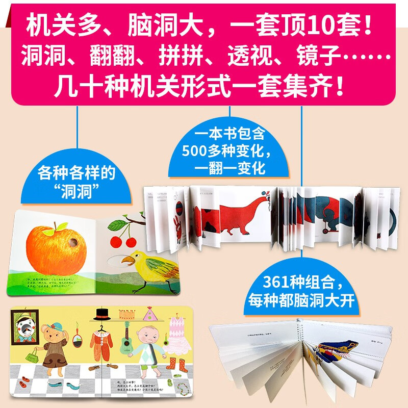 French Brain Box machine picture book (10 volumes in gift box) 0-6 years old children's language and thinking potential training infant early education toy book