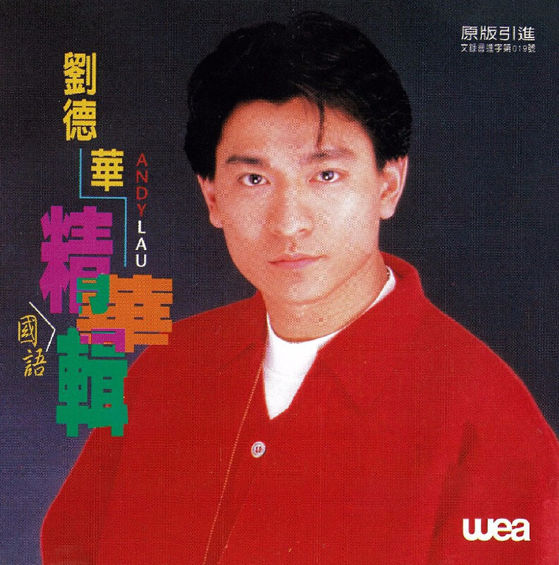 Andy Lau Highlights (CD)