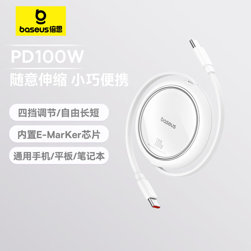 Baseus double-ended Type-C data cable PD100W retractable charging cable ctoc car fast charging suitable for Apple 15/16/17 mobile phones Huawei Mate70 notebook 1 meter