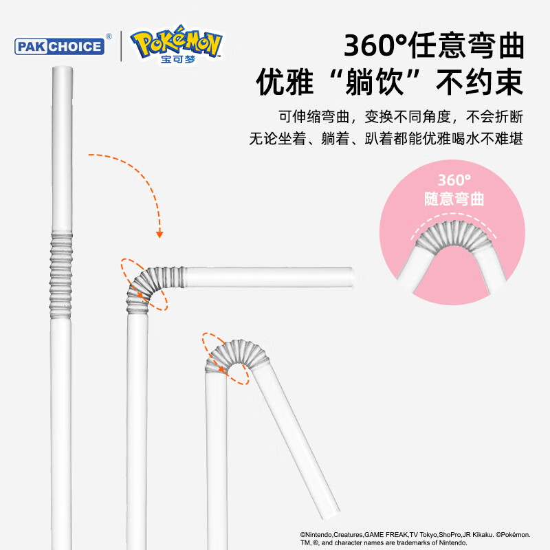 PAKCHOICE Pokemon co-branded straws disposable individually packaged children's baby straws