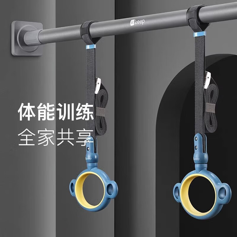 Keep single and parallel bars indoor home children adult pull-ups fitness rings door frame wall punch-free ring-ocean blue
