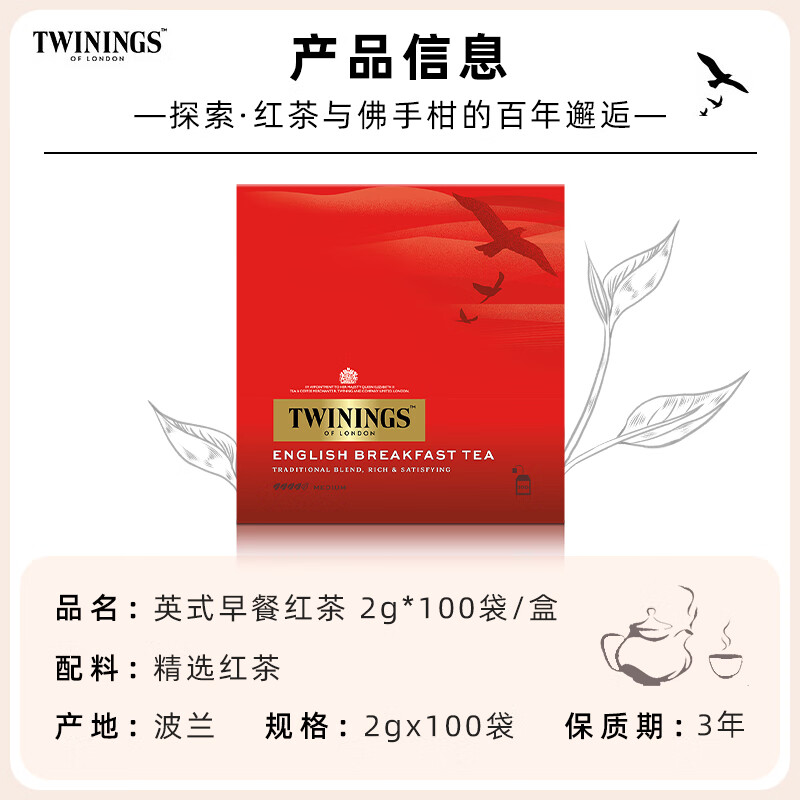 TWININGS English Breakfast Polish Black Tea 2g*100 Bags Black Tea Tea Bag Tea Bag Independent Small Pack New Year Gift