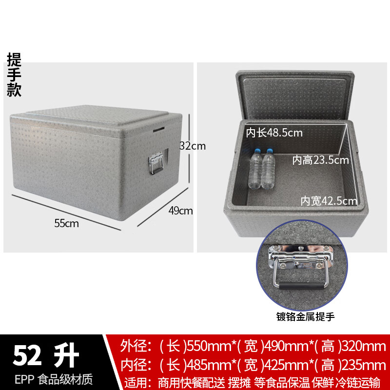 Food grade epp food delivery take-out insulated box commercial stall foam refrigerated box large fast food box to keep cold and fresh 52L insulated box + chrome handle