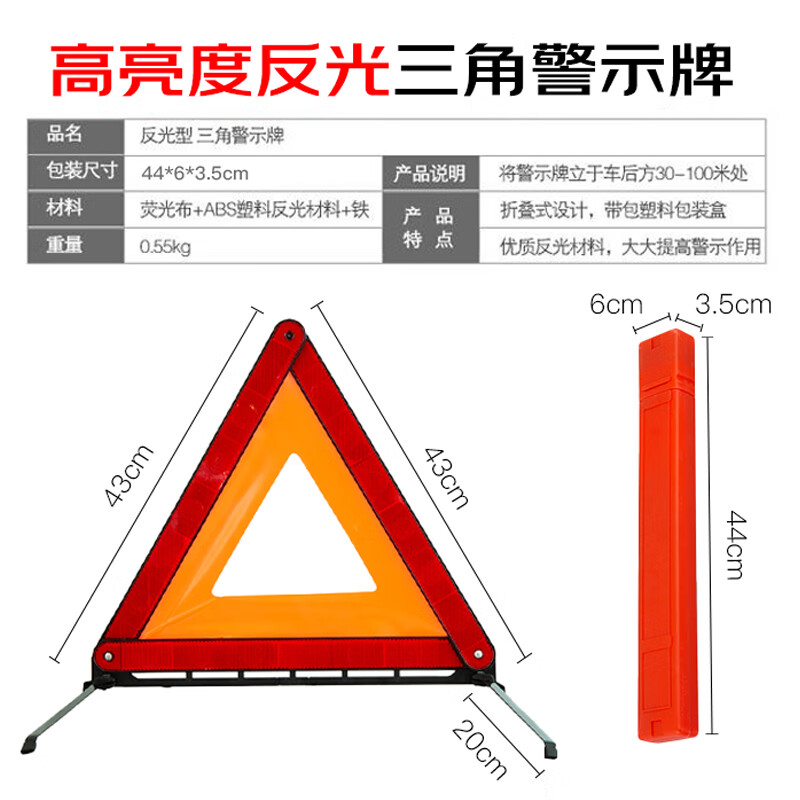Shenlong car triangle warning sign, national standard car reflective tripod, dangerous failure safety parking warning sign