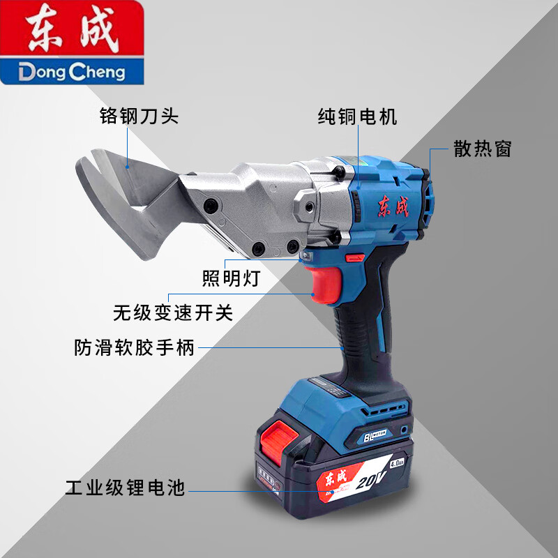 Dongcheng rechargeable brushless electric scissors handheld rechargeable scissors diamond mesh stainless steel aluminum plate iron sheet DCJJ1.6 two DCJJ1.6 bare metal