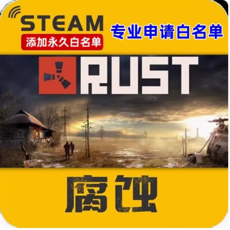 Steam Games RUST Corruption Whitelist Apply for the whitelist on behalf of the user Just add the ID