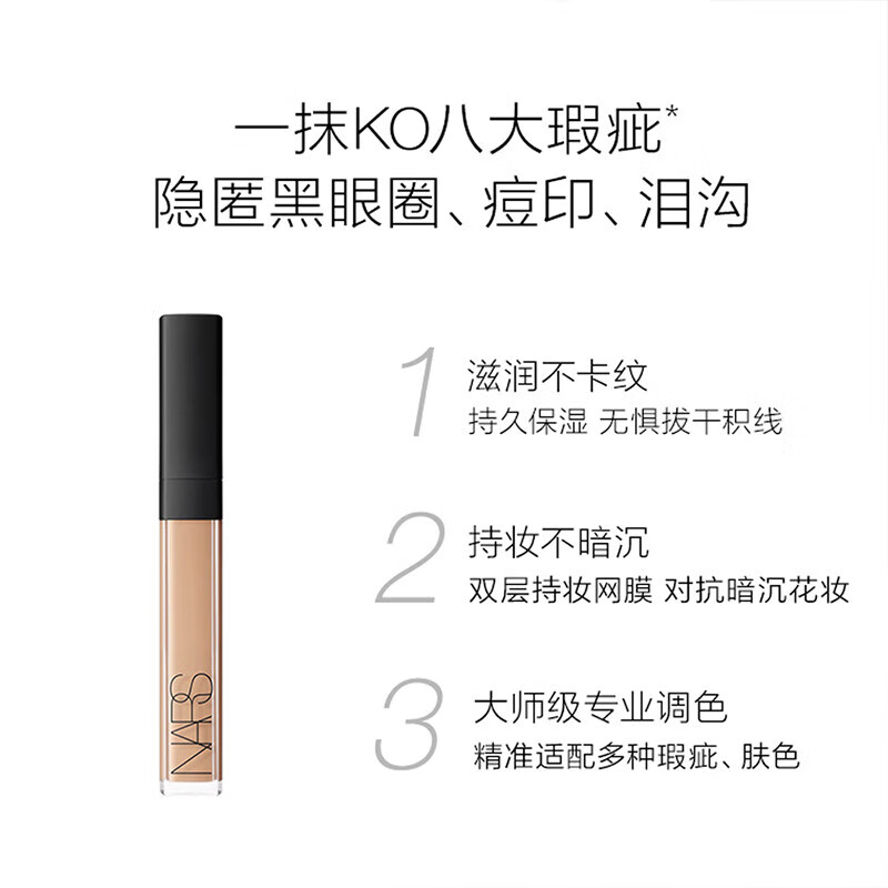 NARS Radiant Smooth Concealer Cream 6ml New Year's gift for my girlfriend New Year's gift