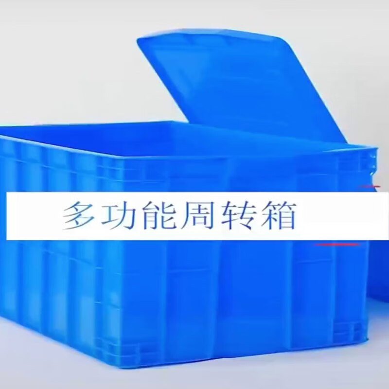 Turnover box plastic parts box rectangular thickened hardware tool organizer box plastic frame storage box material No. 9 blue (198*149*66) thickened version