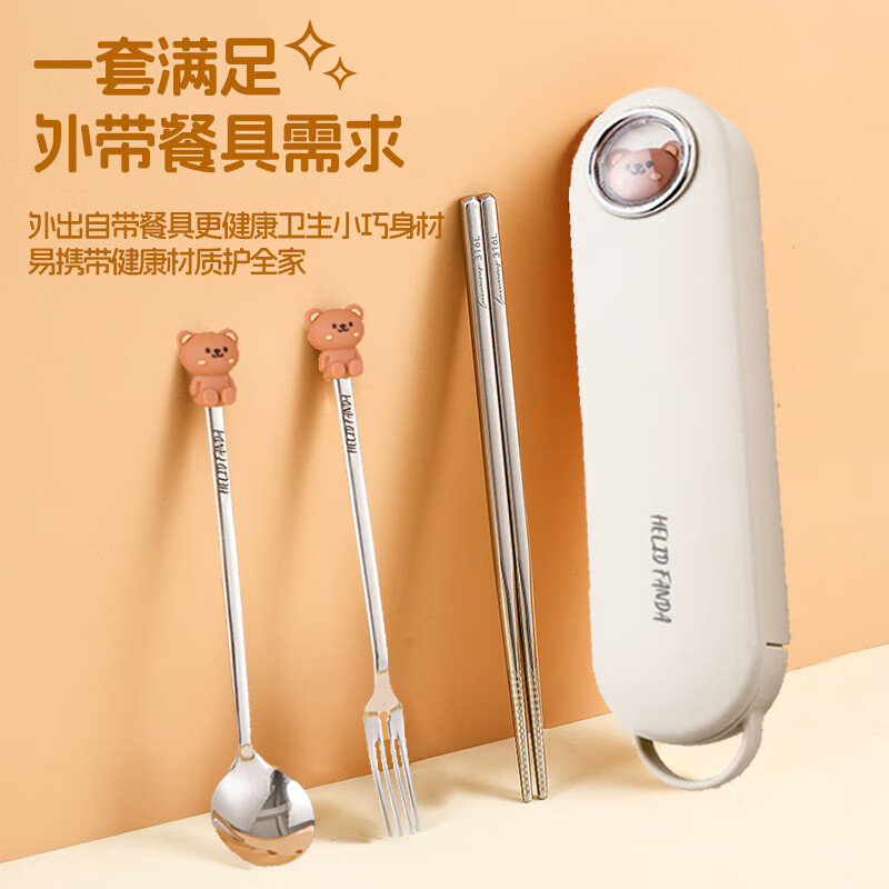 Whale Xi portable tableware set three-piece high-value 316 stainless steel chopsticks spoon fork student tableware storage box Hehe Xiong tableware chopsticks spoon fork + storage box
