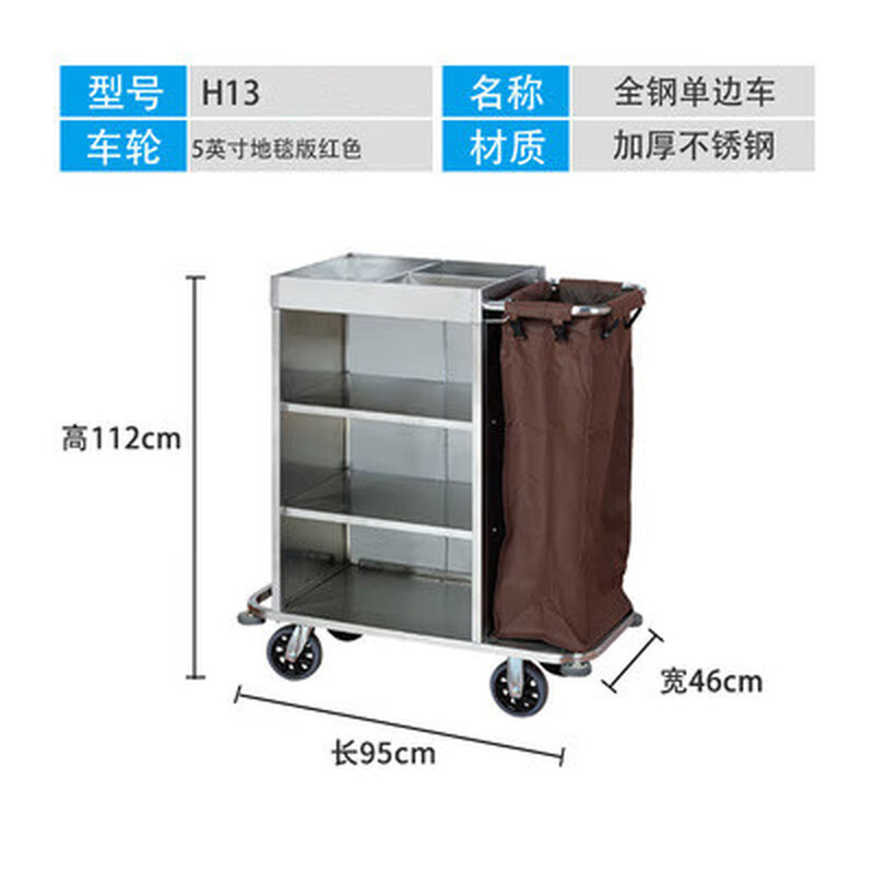 Customized hotel linen cart, guest room service cart, hotel work cart, cleaning cart, stainless steel trolley, single-sided linen cart