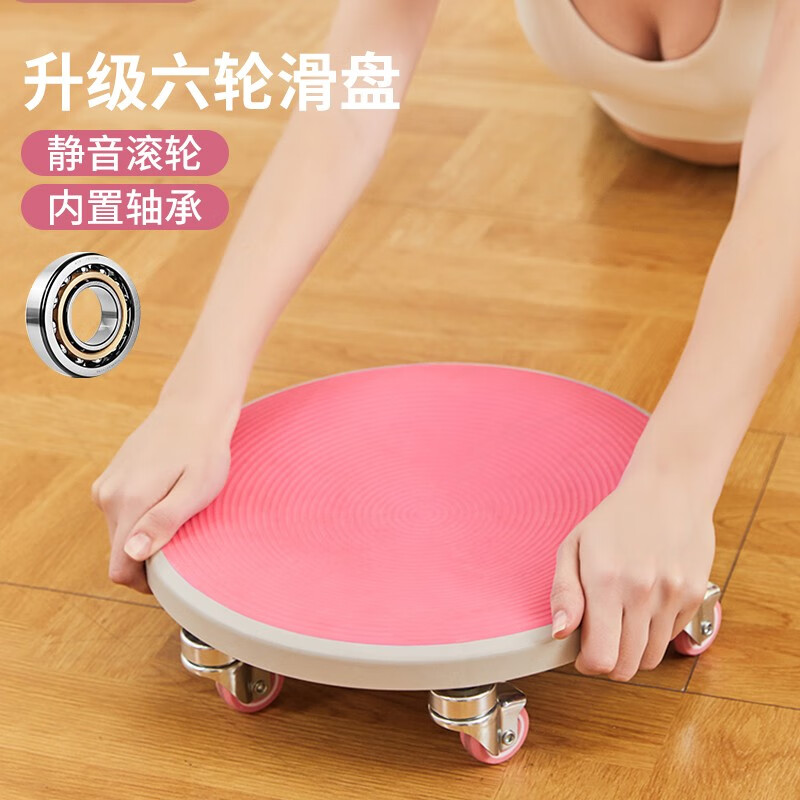 COLORFIT Six-Wheel Second Generation Silent Universal Wheel Fitness Abdominal Wheel Abdominal Muscle Sports Equipment Fitness Household Co-branded Sliding Tray Pink-Six Wheels + Extra Large and Thick Support Pad + Thick Kneeling Mat Recommended for Beginners