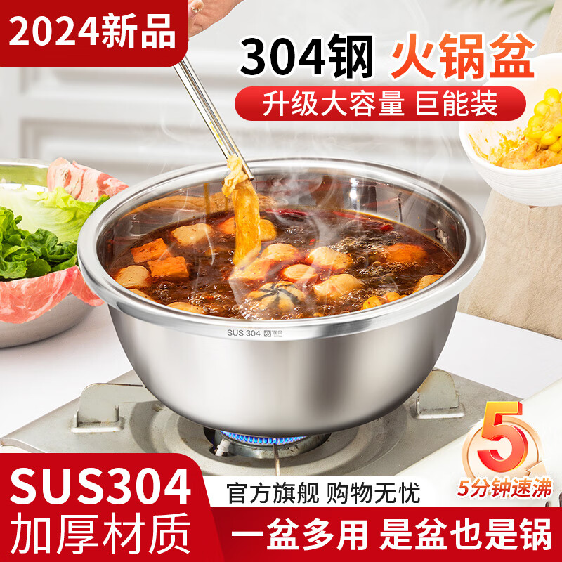 National style 304 stainless steel basin, thickened gold 22cm vegetable basin, salad basin and basin with soup basin