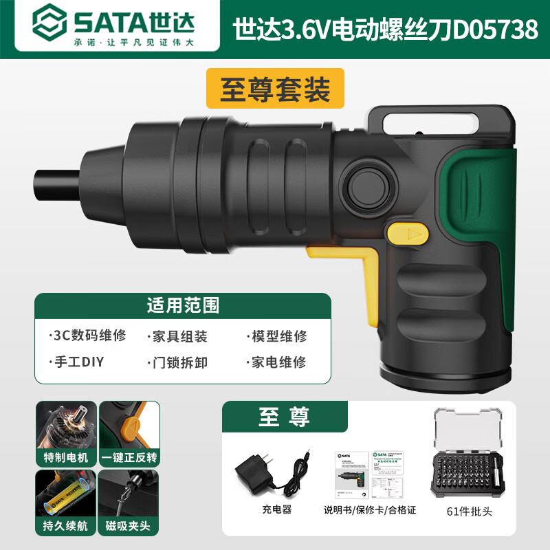 SATA electric screwdriver small electric screwdriver rechargeable hand drill screwdriver lithium battery screwdriver D05738 Supreme