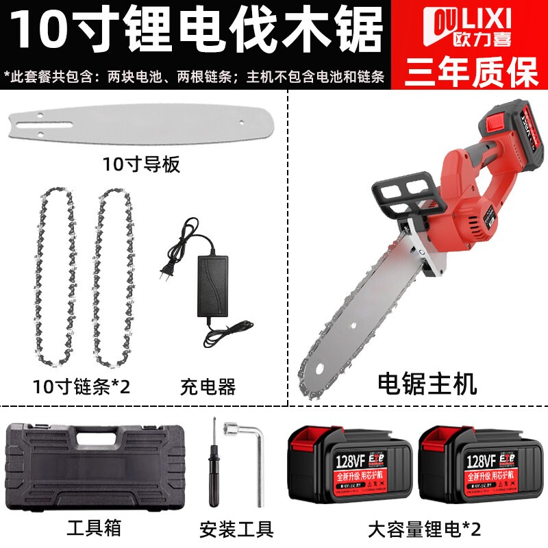 Oulixi high-power electric chain saw lithium battery saw rechargeable logging woodworking saw household handheld pruning saw electric agricultural tool 10-inch brushless model dual lithium battery + double chain