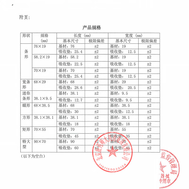 Bondi Breathable Band-Aid Band-Aid 70x19mm*16 pieces/box Anti-wear foot patch for family travel