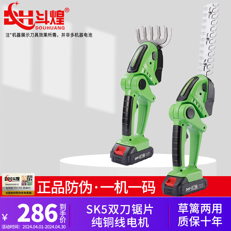 Douhuang small lawn mower household electric hedge trimmer landscaping lawn trimmer pruning lawn trimmer tool 24v rechargeable trimmer + plastic box dual battery